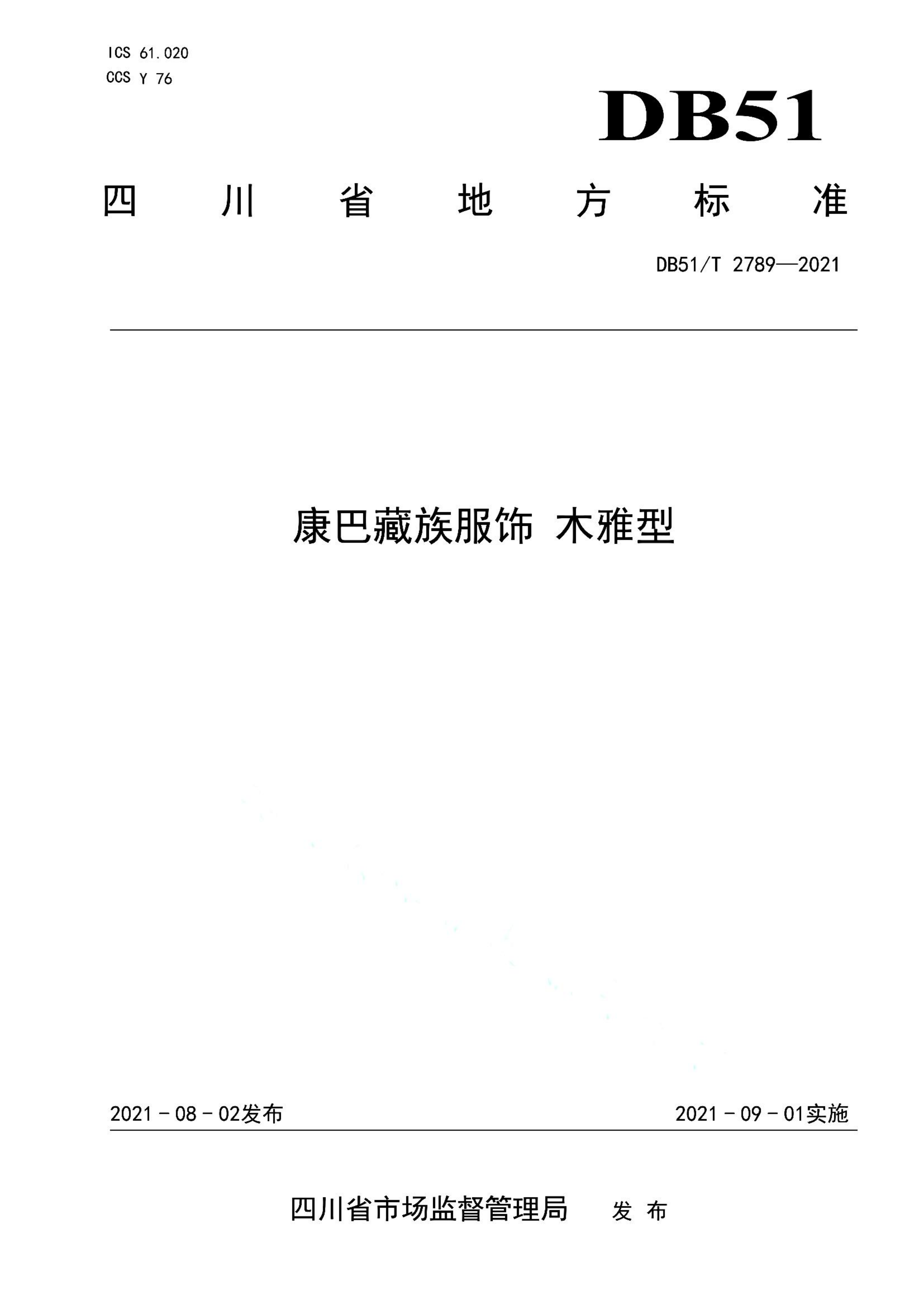 资源详情图